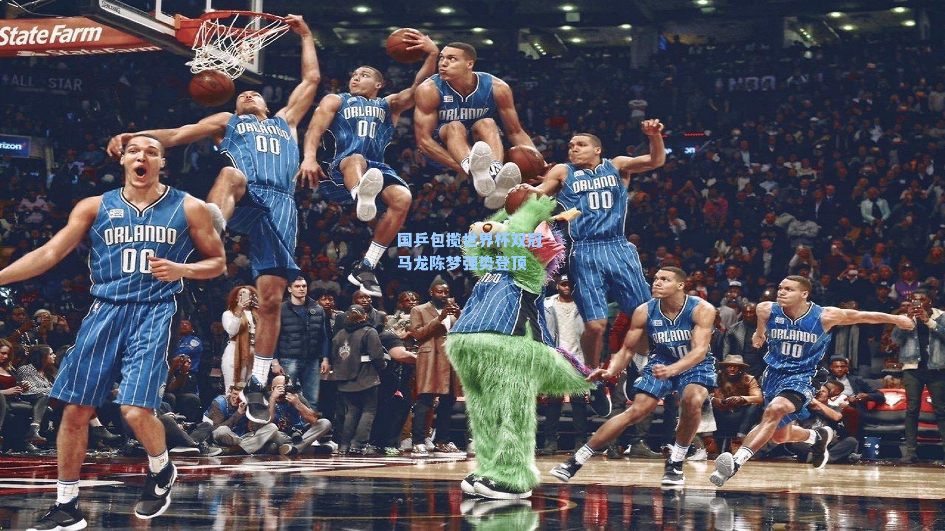 28圈-国乒包揽世界杯双冠 马龙陈梦强势登顶