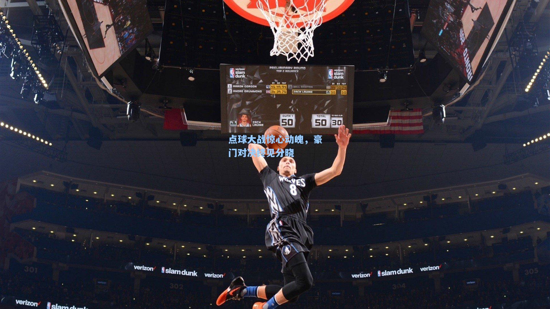 点球大战惊心动魄,豪门对决终见分晓