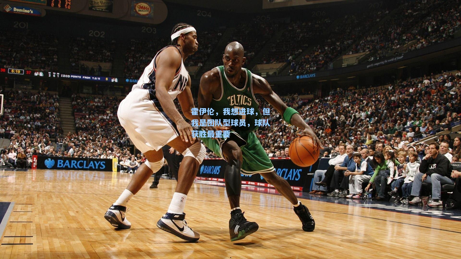 霍伊伦,我想进球,但我是团队型球员,球队获胜最重要