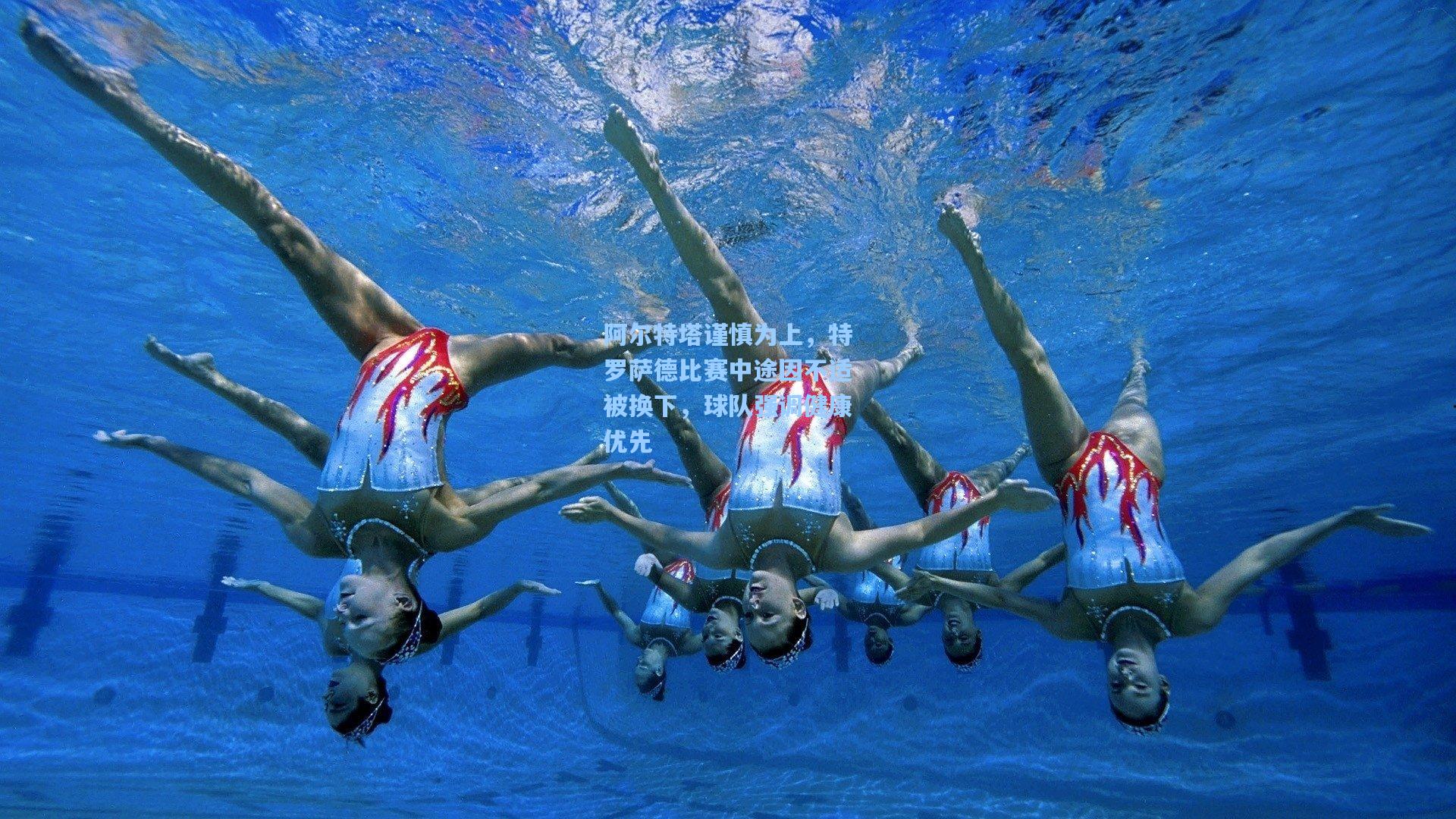 阿尔特塔谨慎为上，特罗萨德比赛中途因不适被换下，球队强调健康优先